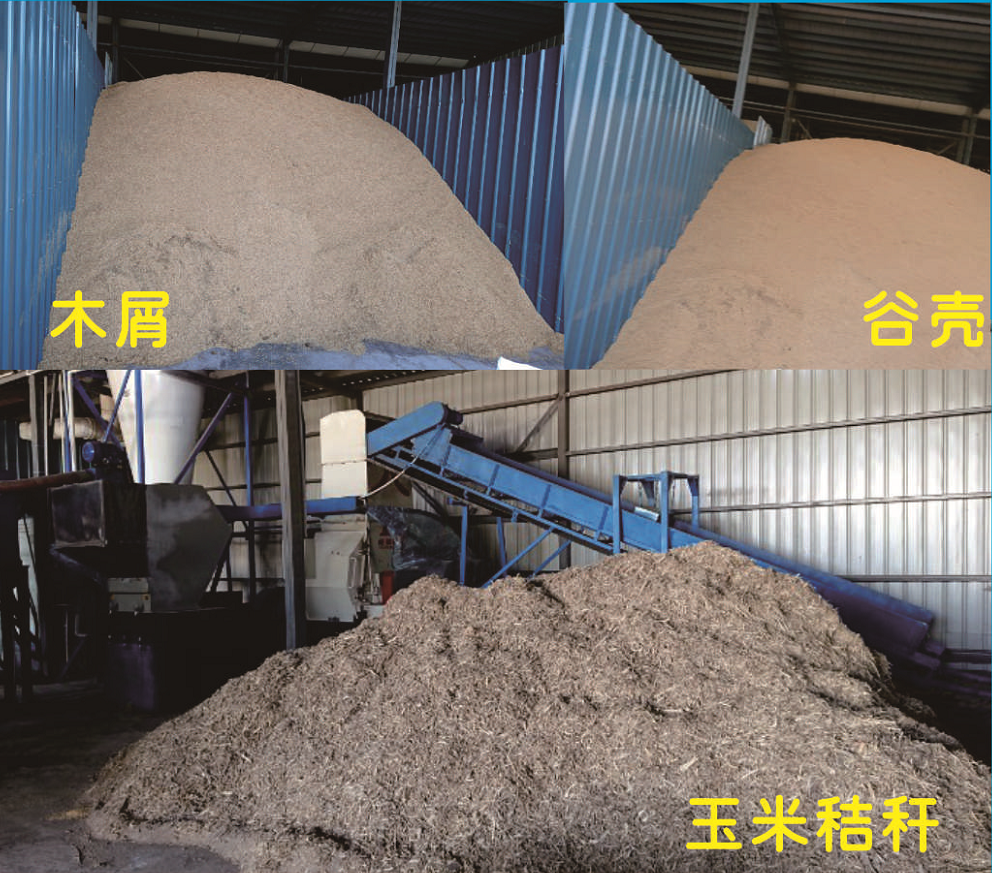农业废弃物