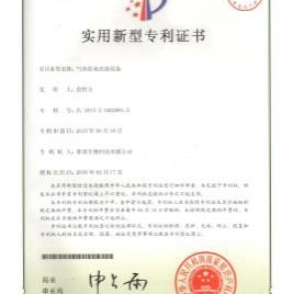 气体除臭洗涤设备证书号第 5010598 号