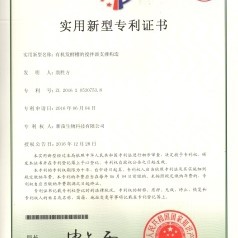 有机发酵槽的搅拌器支撑构造证书号第 5810846 号